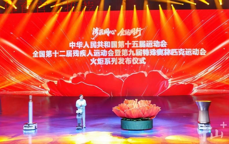 十五运会和残特奥会倒计时100天启动仪式在深圳举行