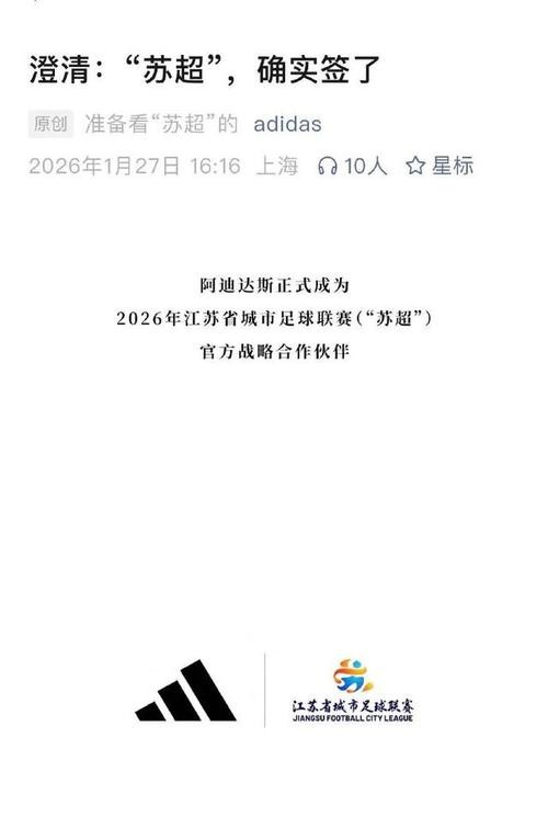 “苏超”和“中超”,谁的含金量更高?不拉不踩,我们只用数字说话! “苏超”和“中超”,谁的含金量更高?不拉不踩,我们只用数字说话!